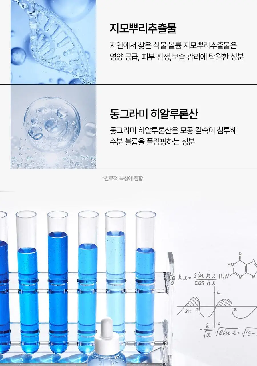 [모공플럼핑 수분앰플] 메디필 히알루론산 레이어 물톡스 앰플 30ml 상세페이지 20